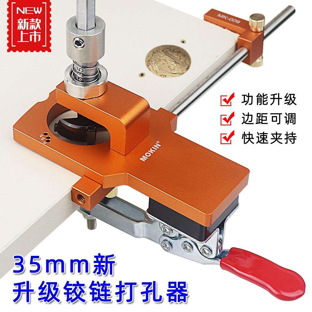 新款35MM铰链打孔钻孔器铰链开孔器木门木板橱柜门锁桌面飞机合页