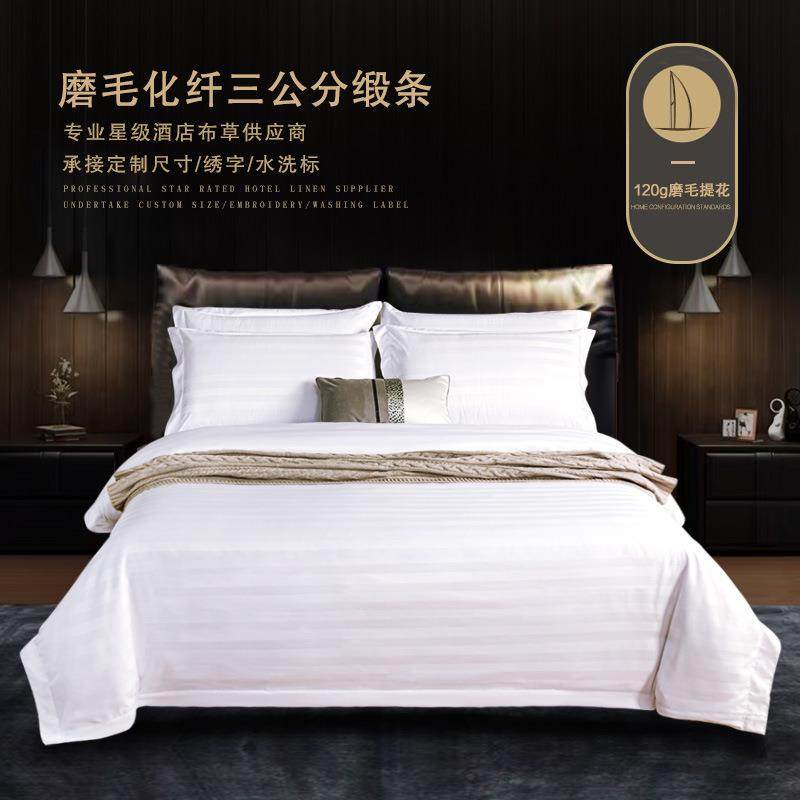 五星级酒店缎条四件套民宿宾馆床品酒店四件套民宿酒店床上四件套,鲜花速递/花卉仿真/绿植园艺,割草机/草坪机,淘宝优惠券,粉丝福利购,淘宝优惠卷