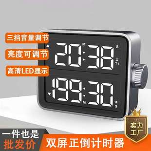 199分正倒計時定時器 學生兒童時間管理器 充電式 跨境雙屏計時器