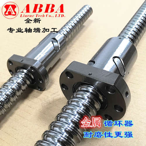 ABBA滚珠丝杆FSU1605/2010/2510/3210/4010T4D反相器螺母高精度