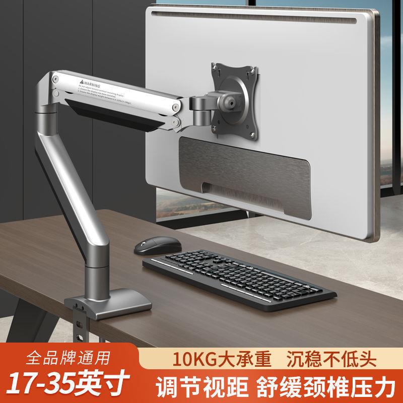 气压旋转桌面底座通用电脑显示器支架机械臂悬停屏幕升降寸