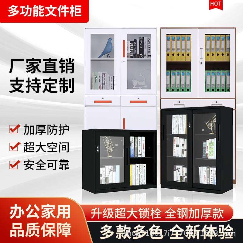 铁皮文件柜档案资料柜财务柜带锁储物柜窄边咖白灰白套色重庆拆装