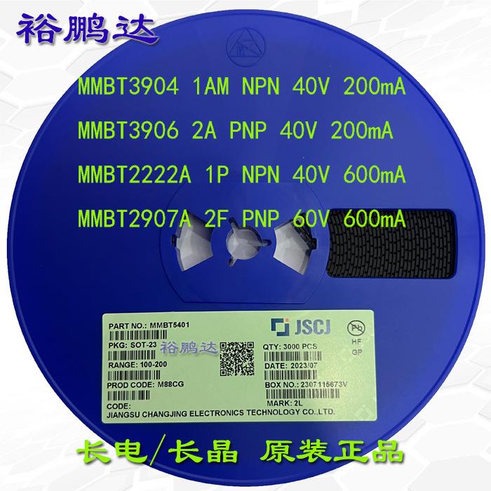长电长晶MMBT390439062222A2907A丝印1AM2A1P2F封装SOT-23