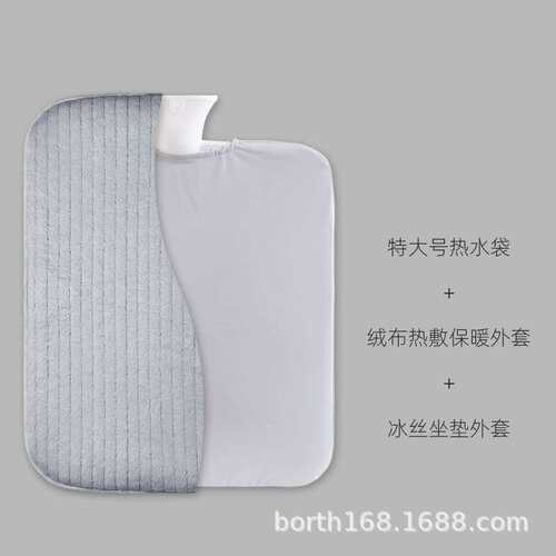 泊斯尔特大号9升热水袋坐垫热敷暖水袋-双外套（冰丝+绒布）