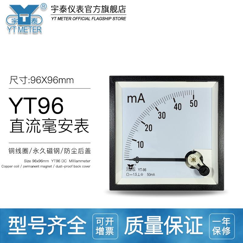 cp96直流毫安表1ma5ma200ma300ma指针电流表dh96sq9690*90mm