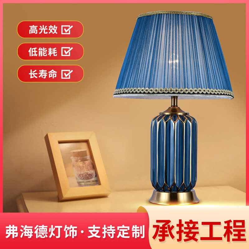美式台灯陶瓷卧室床头灯简约现代个性时尚温馨浪漫暖光结婚房台灯