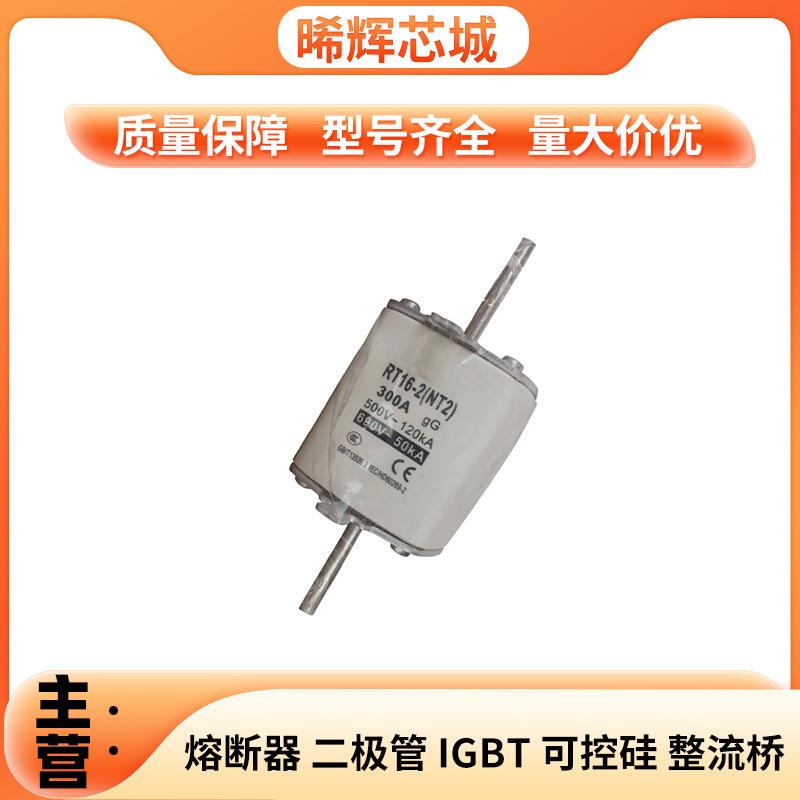 茗熔RT16-2(NT2)690V100A125A130A140A快速熔断器库存充足量