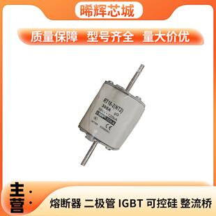 690V100A125A130A140A快速熔断器库存充足量 NT2 茗熔RT16