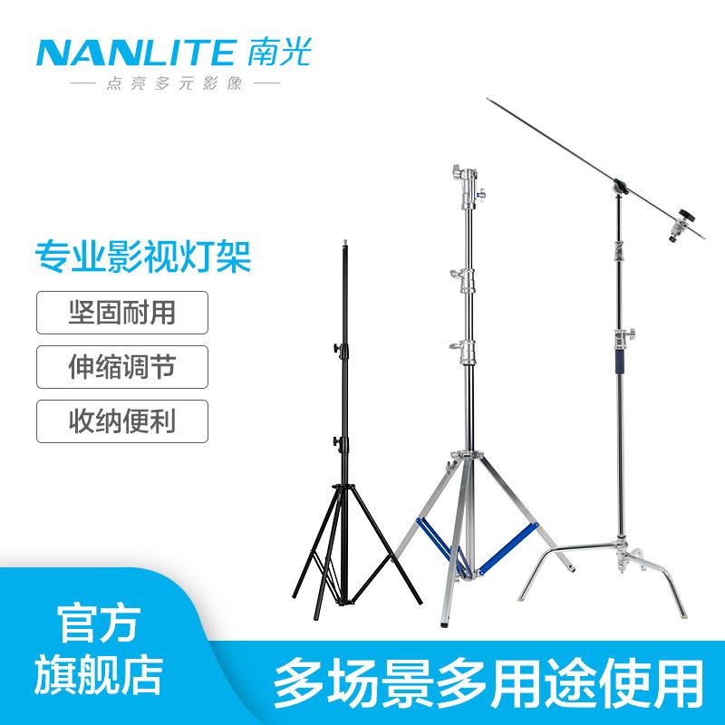 Nanlite南光摄影灯架影室灯光支架通用型伸缩折叠影视灯架L288图片