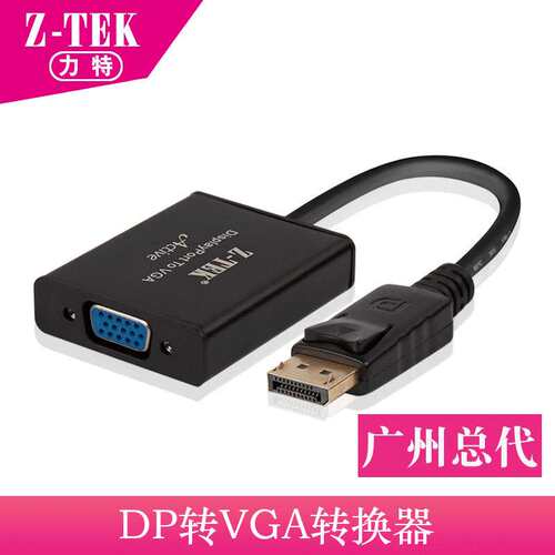 Z-TEK DP转VGA母转换器显卡displayport转VGA接口显示器转换ZE638