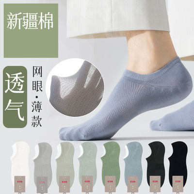 夏天男士船袜袜子纯棉不掉跟防滑男棉袜春夏款网眼透气无骨薄款