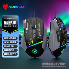 有线USB游戏鼠标发光电竞宏编程台式机笔记本电脑办公游戏吃鸡CF