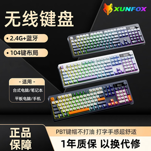 炫银狐TK100无线蓝牙机械手感静音游戏键盘办公家用笔记本台式 机