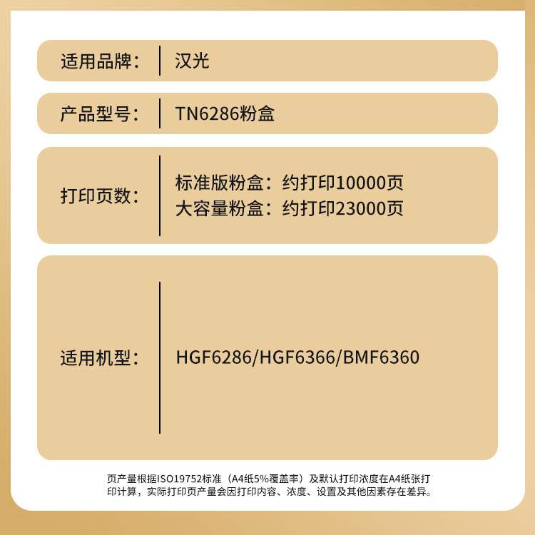 适用汉光TN6286粉盒HGF6286复印机碳粉HGF6366多功能一体机墨粉