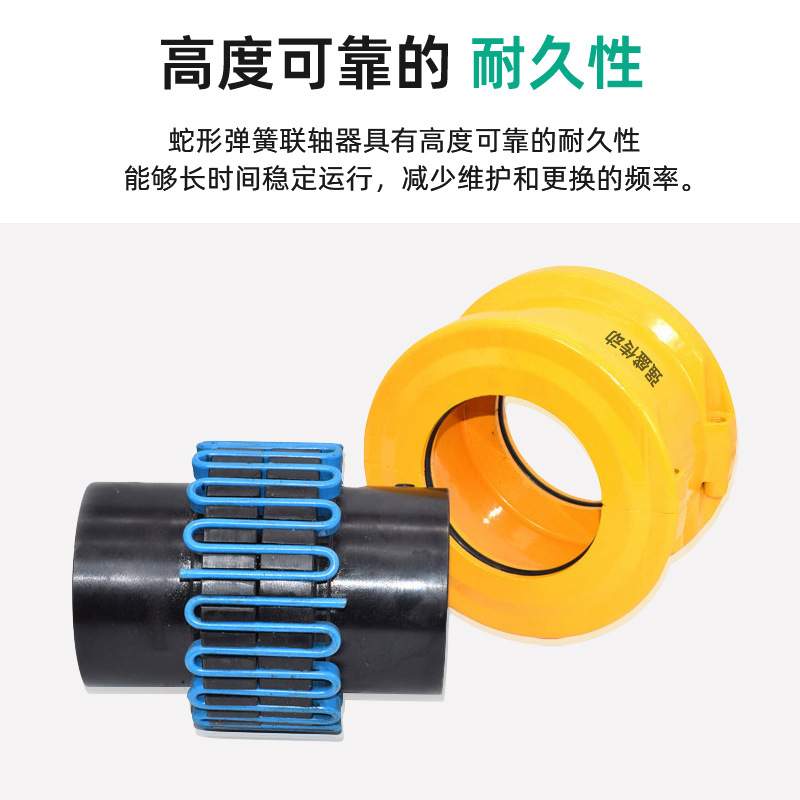 蛇簧联轴器JS蛇形型弹簧靠背轮大扭矩弹性DCS51蛇簧联轴器厂