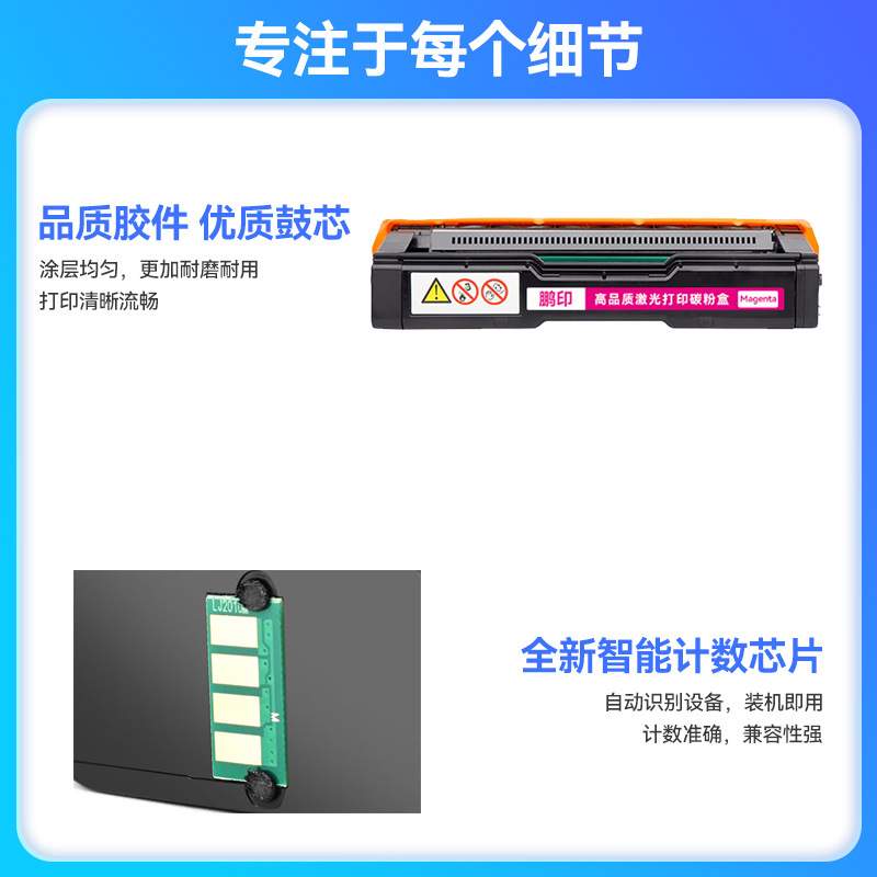 适用理光PC-300w彩色硒鼓PC300W粉盒MC250FWB带芯片MC250型墨粉盒