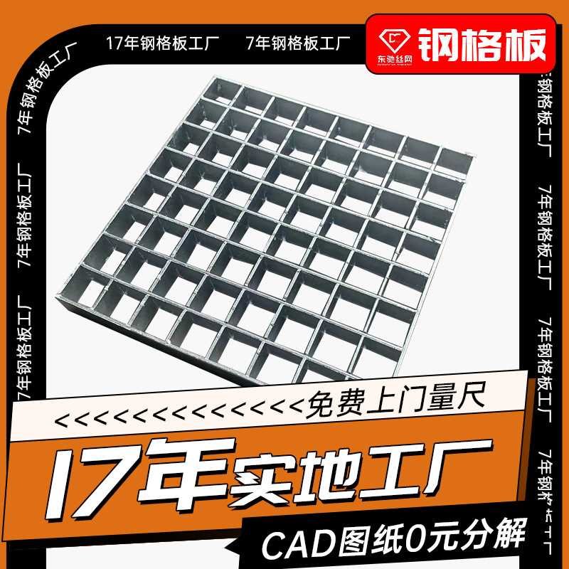 哇噢405/50/50插接镀锌钢格板桥梁检查钢格栅市政网格栅板全国发