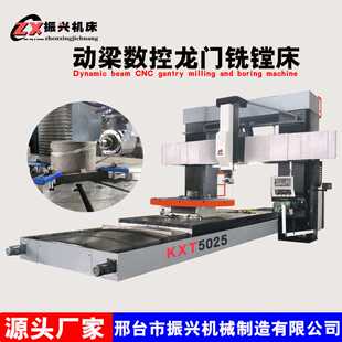 cnc5025型数控龙门铣镗床高速龙门铣钻床振兴机械公司源头工厂