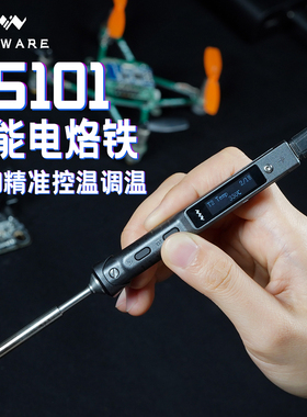 ts101电烙铁PD/DC焊台便携式电烙铁miniware电烙铁大功率供电恒温