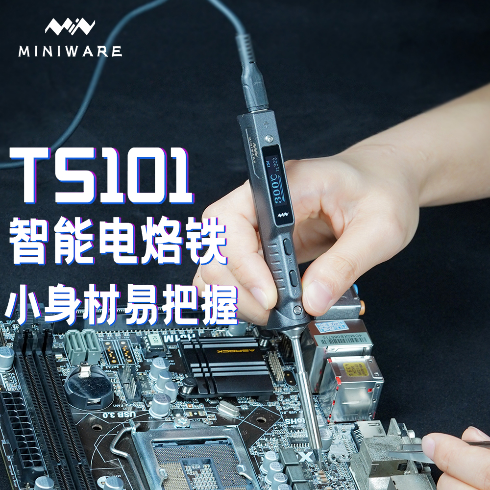ts101电烙铁家用PD/DC焊台便携式电烙铁手机电脑显卡模型维修专用