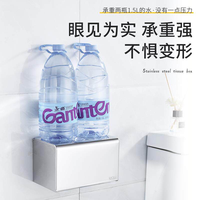 卫生间纸盒壁挂式防巾锈水纸筒30244不钢免打厕所卫生孔卷纸抽纸