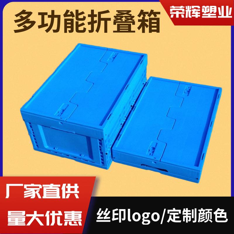 塑料折叠周转箱加厚物流中转筐汽车零件装配箱户外水果蔬菜收纳盒