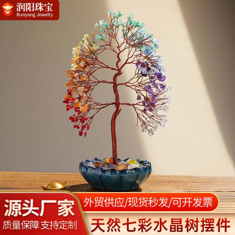 天然水晶树七彩水晶发财树彩玛瑙聚宝盆摇钱树家居玄关招财摆件