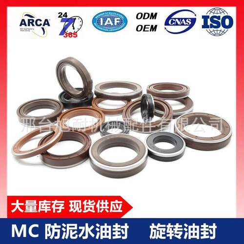 MC防泥水油封50*72*12，旋耕机油封秸秆还田机油封 OIL SEAL