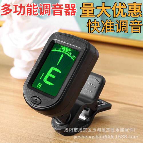阿诺调玛调音调谣器民木吉他音器UEP尤克里里调音器贝斯乐器音器
