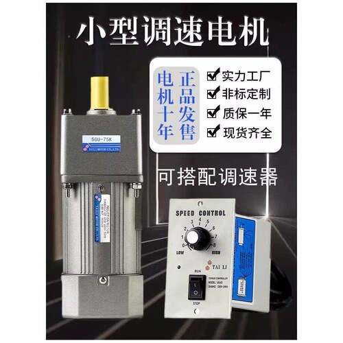 力调速电机交流带调速器微型减速达马单相2200VQGE/6W-台40W