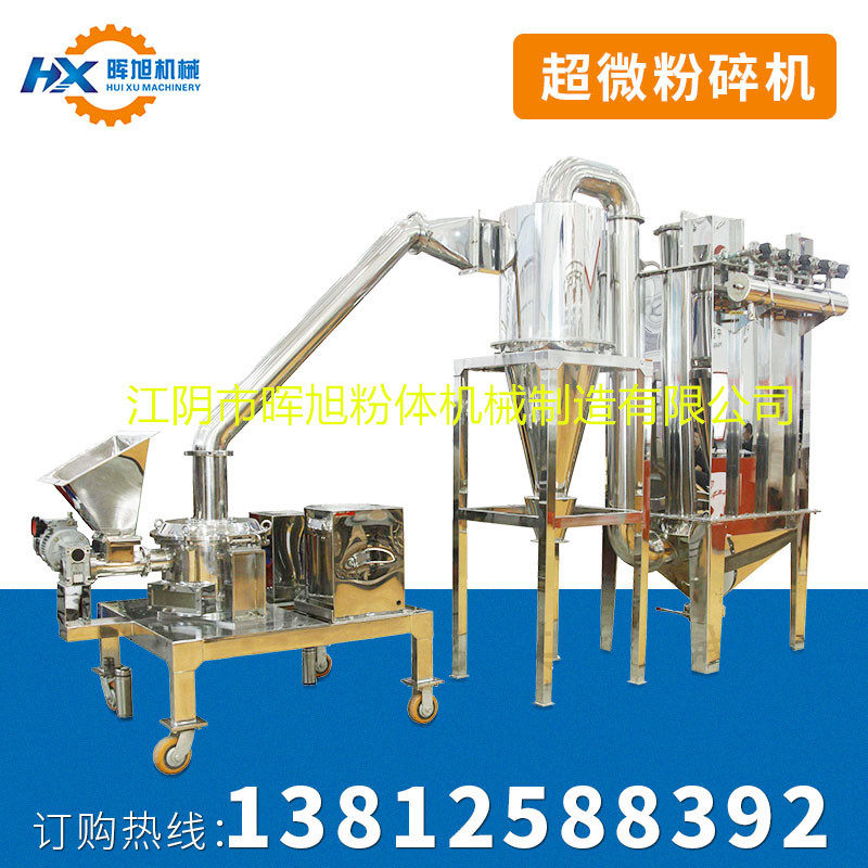 大型超微粉碎机 WFJ-100 产量高 细度可达500目