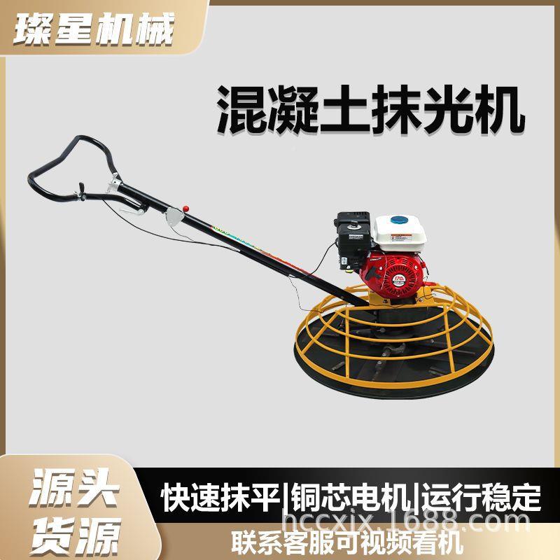 现货汽手扶242油磨机混地凝光土水泥砂浆面抹光机柴油抹平机抹光