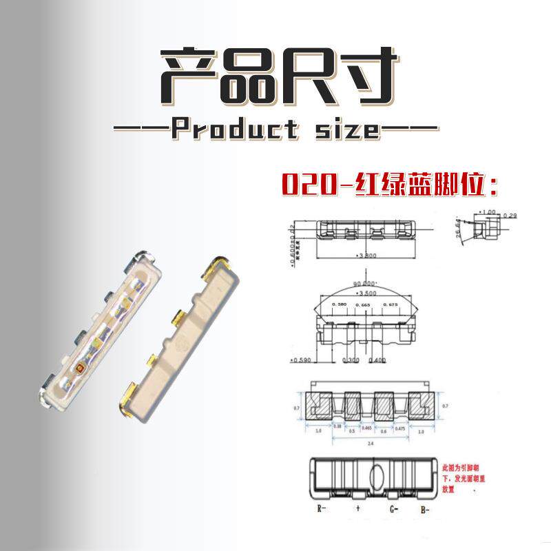 高亮PID020四脚RGB共阳彩红绿蓝灯珠侧806七彩rg全b发片光贴led灯