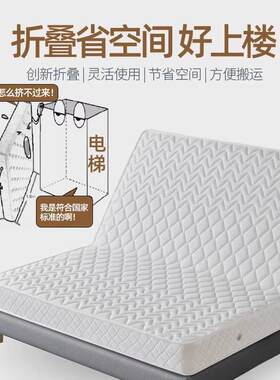 梦思能折叠的床垫席乳软垫1.8m棕胶弹簧床垫厚20SEQcm租房用专1.5