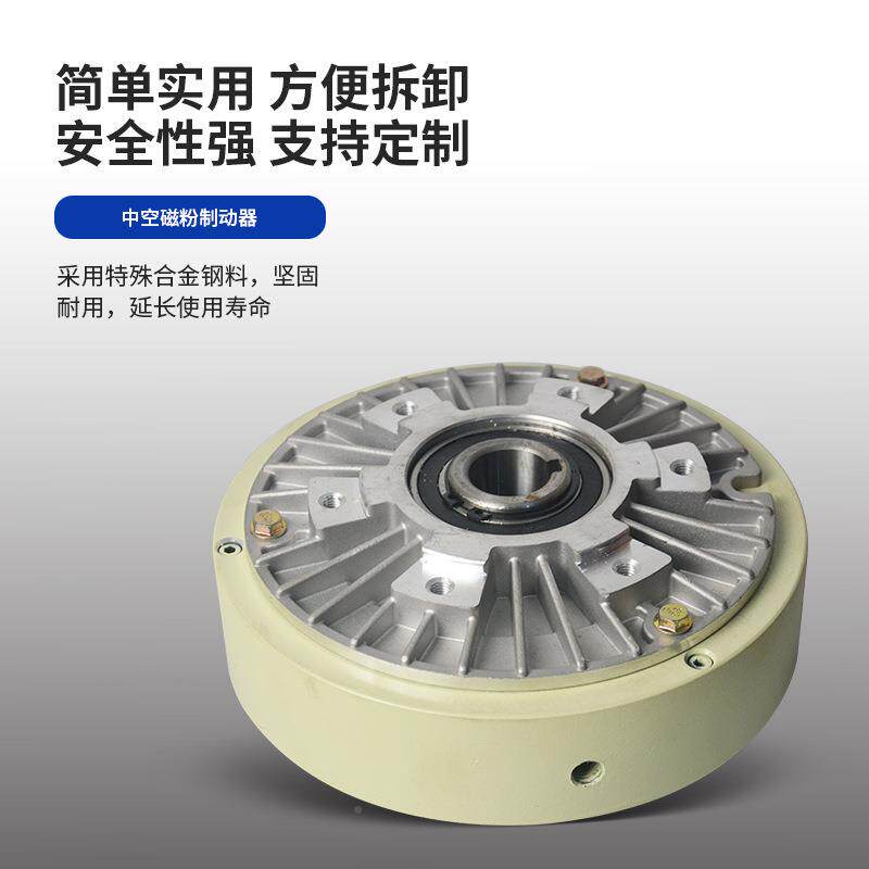 厂家中空旋转孔式离轴合详询客服器空心离内合器中空粉磁制动器