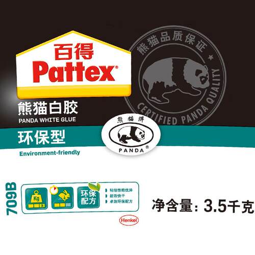 Pt熊猫白胶xte熊猫白胶白乳胶a木胶水工木头木材胶709B3.5kg