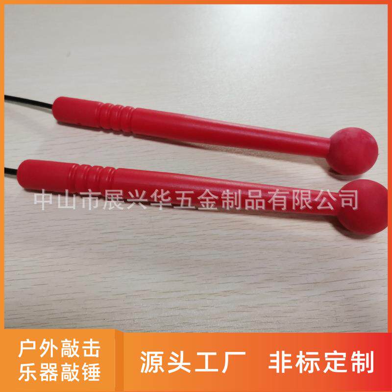HPL室外打击乐琴锤乐器塑胶锤户琴专用琴锤外棒敲击乐配鼓件不带