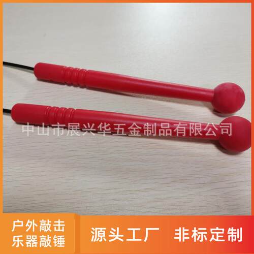 HPL室外打击乐琴锤乐器塑胶锤户琴专用琴锤外棒敲击乐配鼓件不带