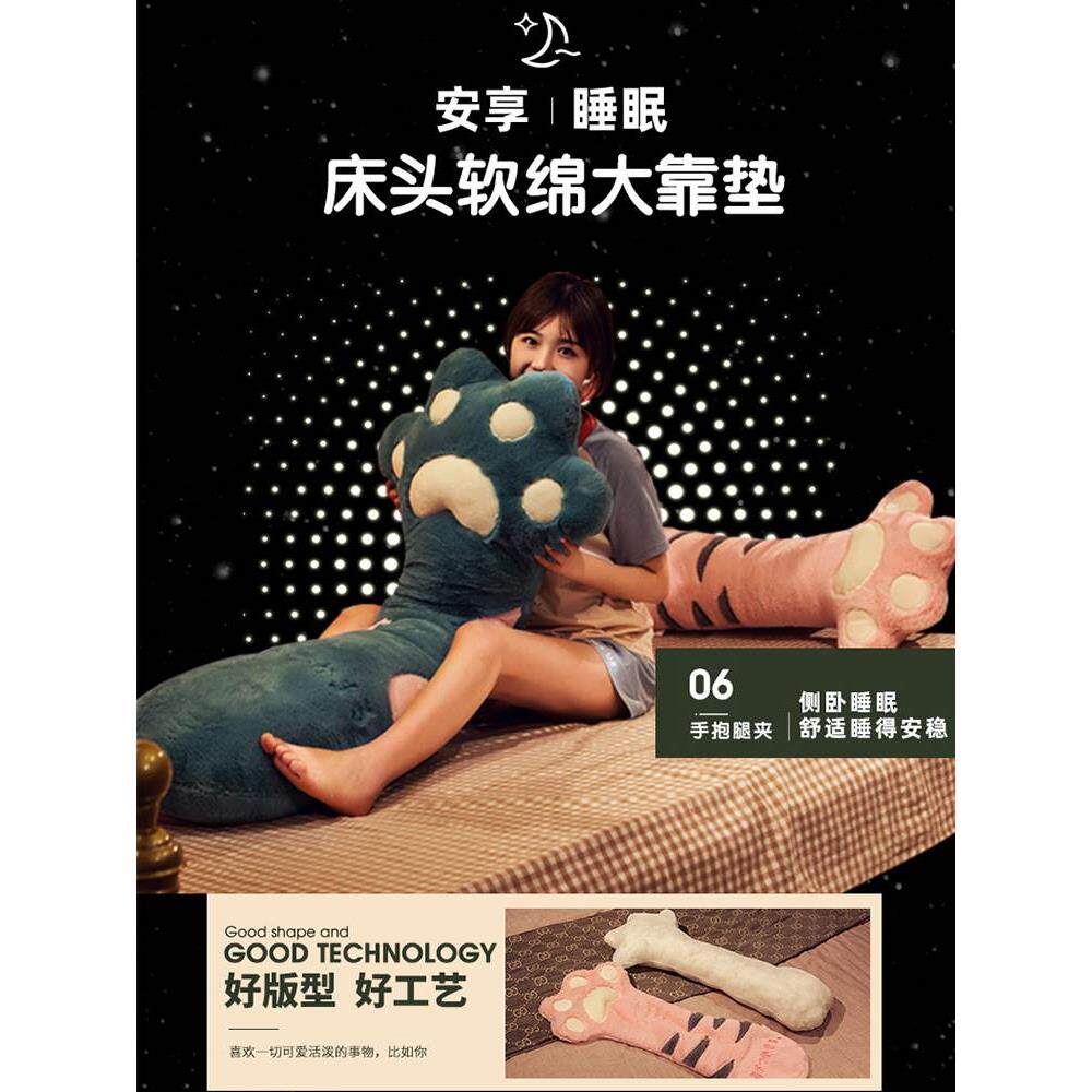 RI0T猫爪长条枕夹腿孕妇男朋友抱枕陪你睡觉专用女生床上双人靠垫