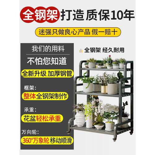 2025新款室外铁架艺移阳动梯式多层花花架阶置物架R*Y台客厅落地