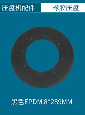 891双份打胶机黑胶压盘胶垫组BA桶桶橡胶密封圈