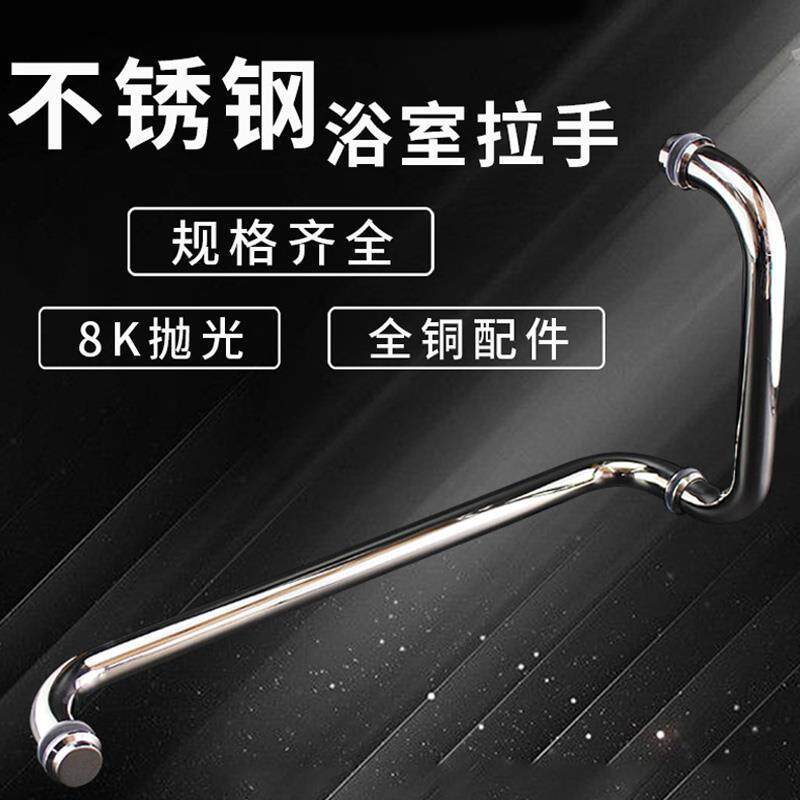 304型锈淋浴房拉手卫生间浴室移门把手玻璃不门拉BSL-160手
