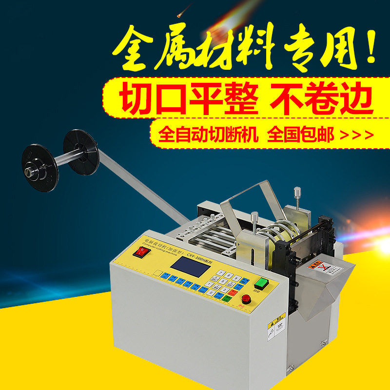 钢丝绳裁断机铁丝铜线切线机镍片焊带裁切机砂纸金属自动切割机