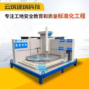 质量样板板厂家屋面质量样板工地艺工法屋面工EXY量样质展示区