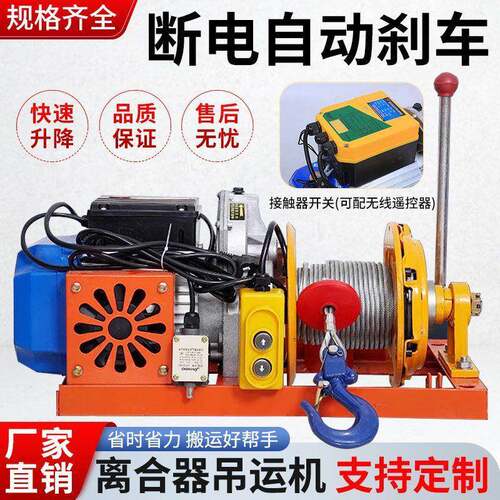 新款家用装修汽车压盘升机20V吊小型快783速升降提机离合器2机卷