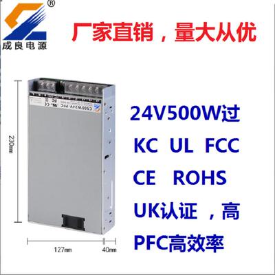 KC认证24V500W开关电源FCC工控电源可使满功率用工业功率的电大源