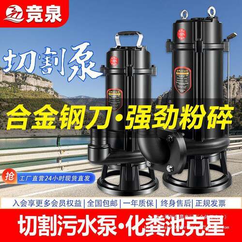 切割式污水泵抽泥浆用吸粪泵家220化V小型抽FWF水泵380V粪池粪排