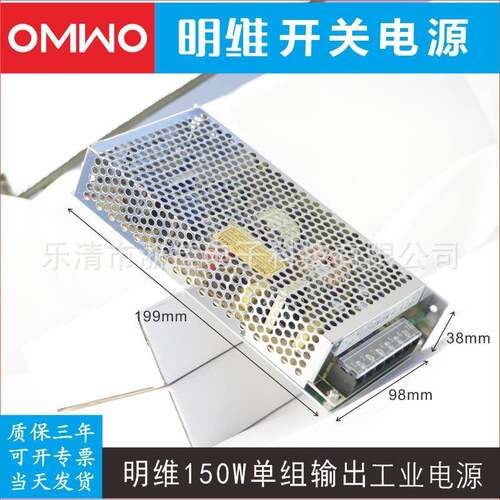 SE-150-5V26A12V12.5A15V10A24V6.5A工控直流开关电源稳压