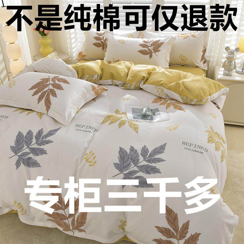 加0厚高档四10纯棉件套82m6eK件a类全棉磨毛四季床上用品三套床单