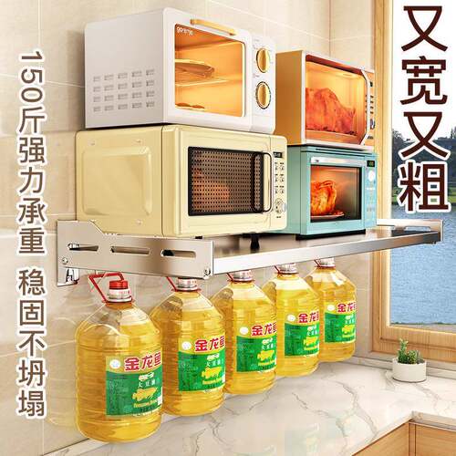 不锈钢房波炉置物微架墙上烤箱架子支架免打孔RIQ厨壁挂架式收纳